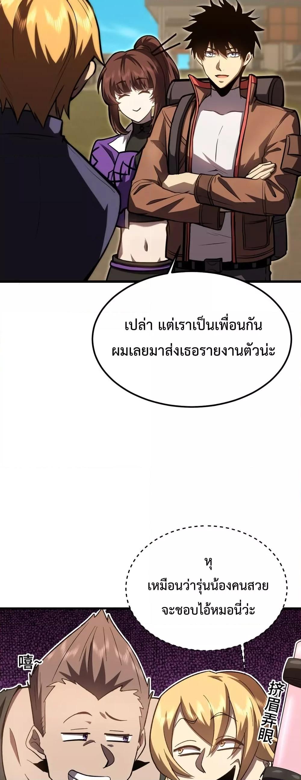 Page page-033 of Chapter_66